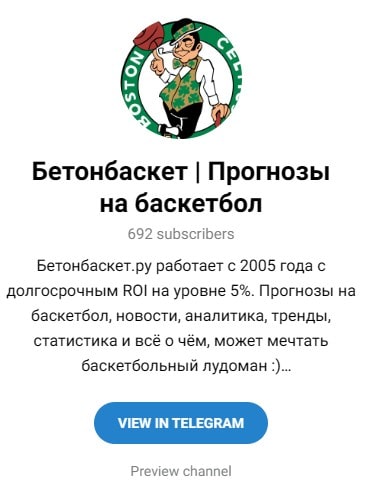 Betonbasket в телеграмм