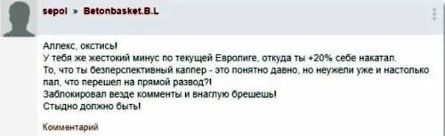 отзывы о проекте Бетонбаскет