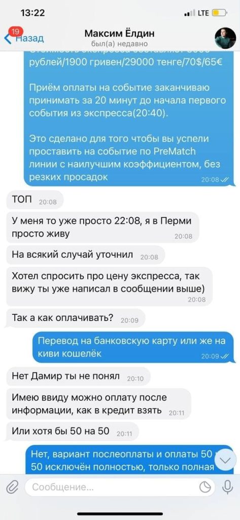 Ценовая политика от Дамира Нургалиева