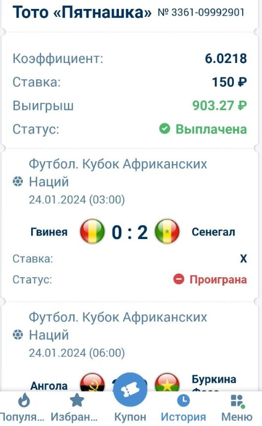 ставки на 4бетс