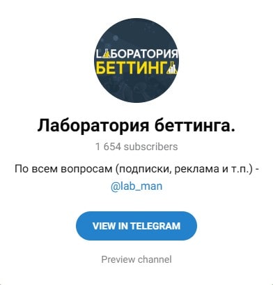 A-Bettlab в Telegram