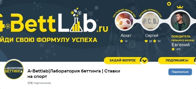 Проект Бетлаб в ВК