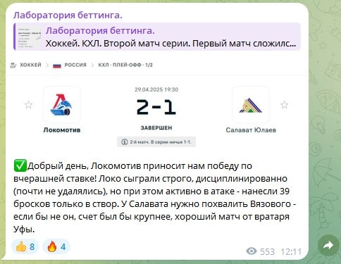 Прогнозы в Бетлаб