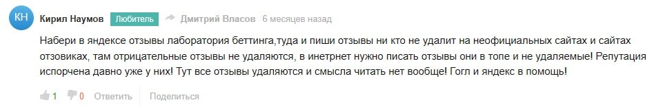 Отзыв 3