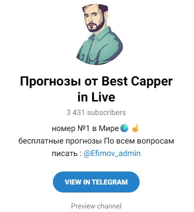 каппер Василий Ефимов