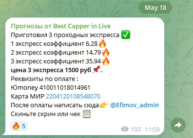 прогнозы от Best Capper In Live