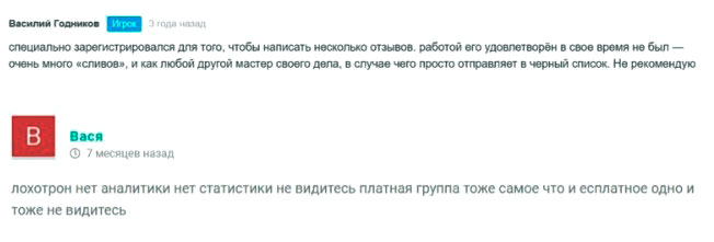 отзывы на Best Capper In Live