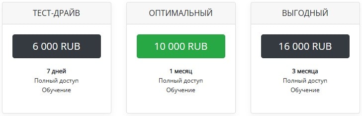 тарифы на bet-baza.com