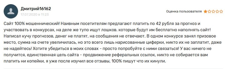 Отзывы о Бетзона.ру