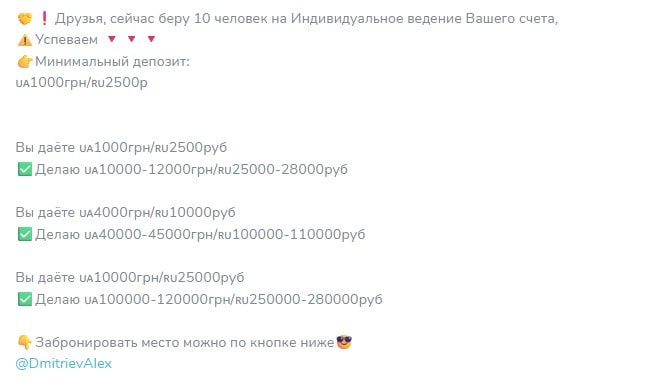 Ведение счета от BigBet