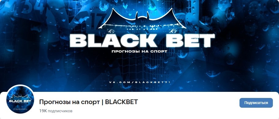 группа в ВК BlackBet