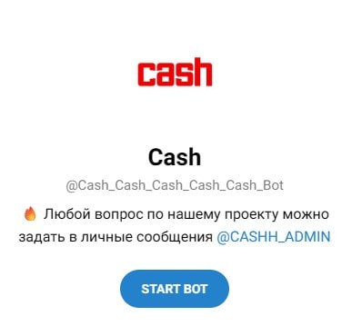 Cash Bot в Telegram