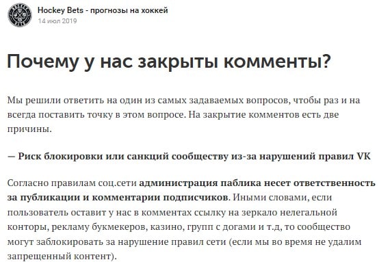 отсутствие комментариев на Hockey Bets