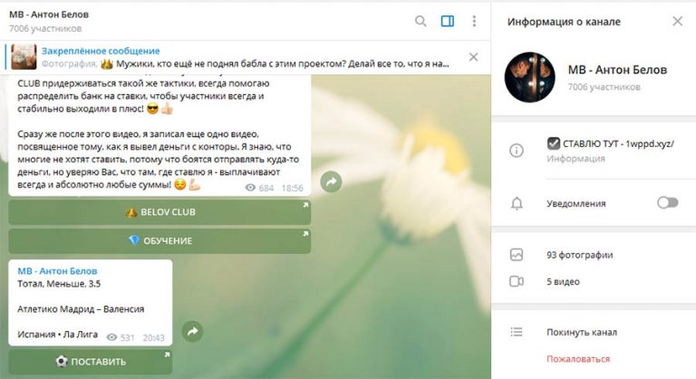 MB телеграмм канал