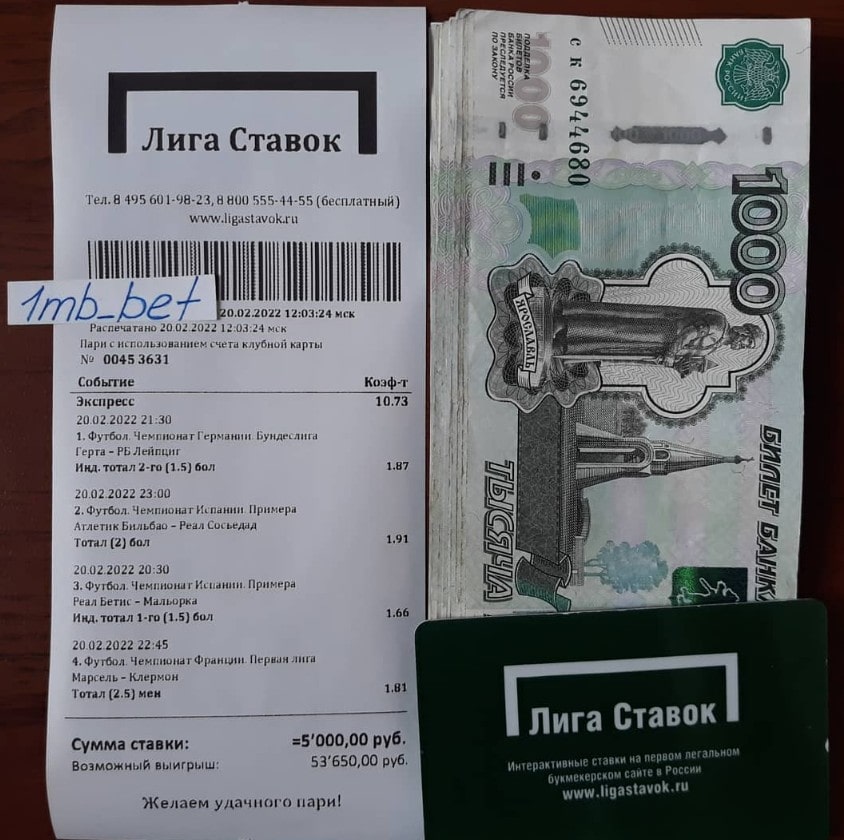 ставки МБ