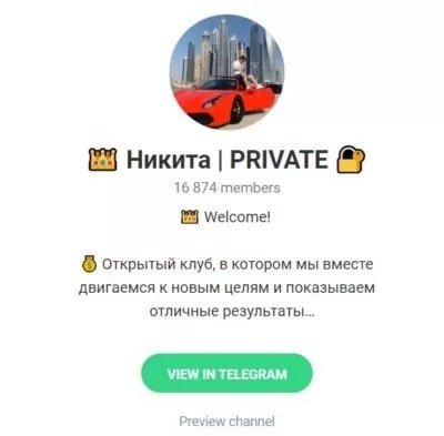 Никита|PRIVATE