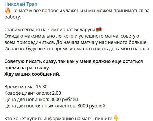 Ставки от Николай Трап