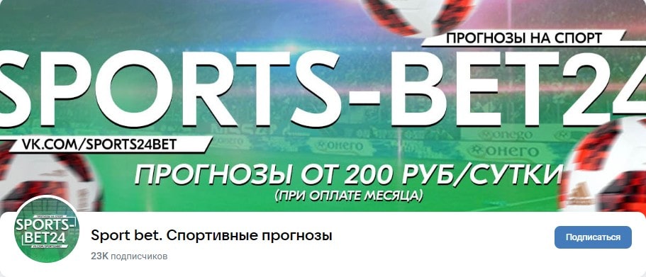 Sports-Bet24 в VK