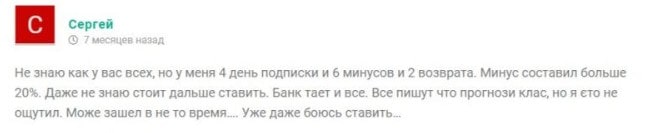 отзывы о Sorts-bet24