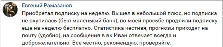 отзывы о Sport-bet