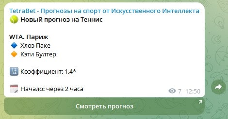 Tetrabet в Telegram