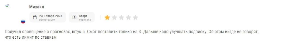 Отзыв 2