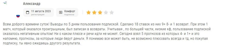 Отзыв 3