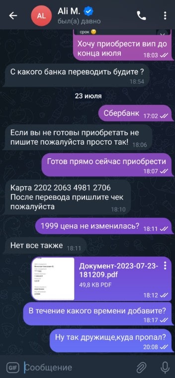 Отзывы подписчика AM Bet