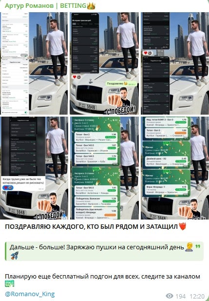 Статистика канала Артура Романова в телеграмм