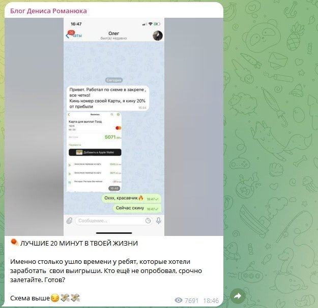 Фейковые отзывы на Блог Дениса Романюка