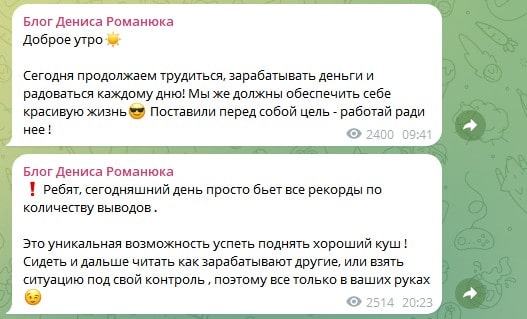 Развод от Дениса Романюка