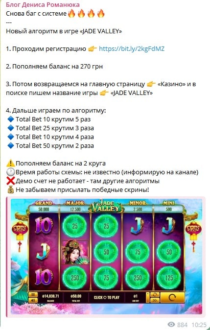 Левые схемы казино