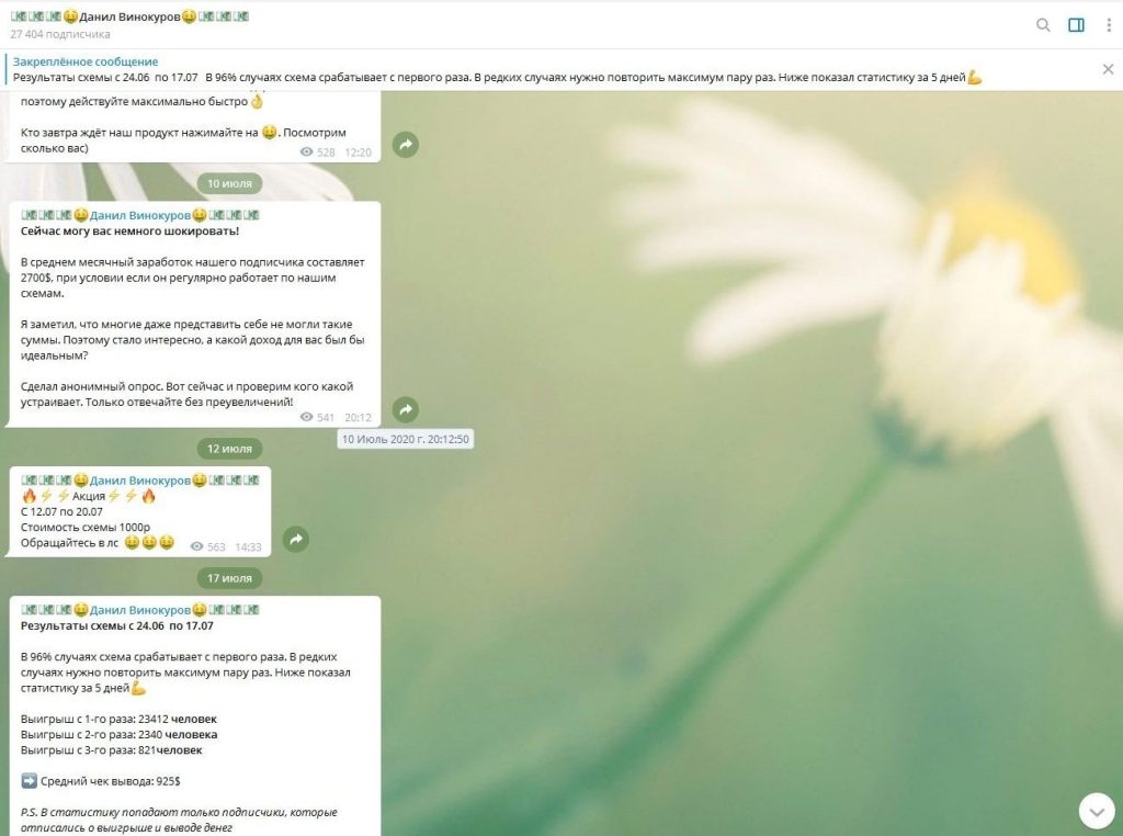 Канал Данила Винокурова в Телеграмм