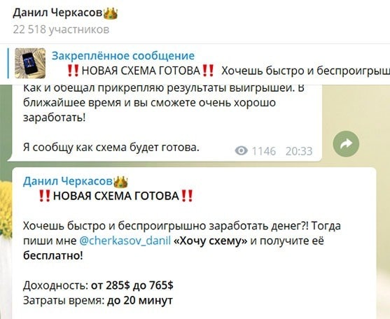 Канал Данила Черкасова в Телеграмм