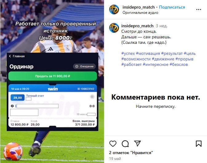 Договорные матчи от Давида Валеева