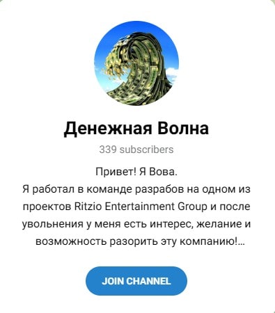 Денежная Волна в Телеграмме