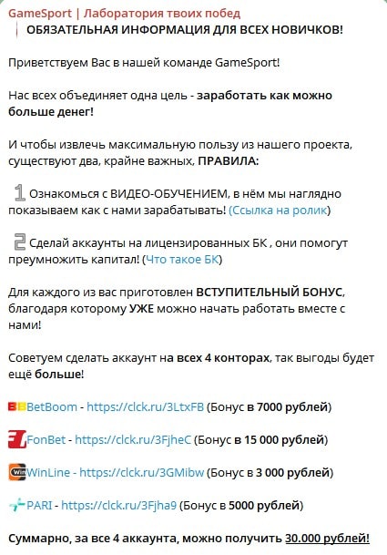 Gamesport в Телеграмм
