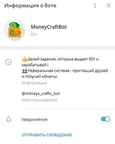 Money craft bot в Телеграмме