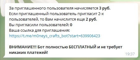 Бонусы от Мани бот в Телеграмме