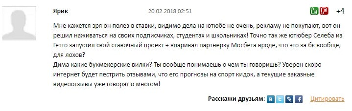 Отзыв о Raise Money