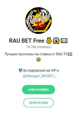 Rau Bet в Телеграме