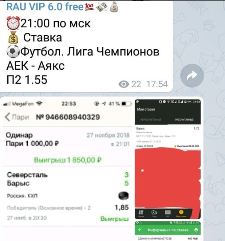Ставки на Рау Бет