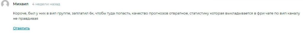 отзыв на ставки Rau Bet