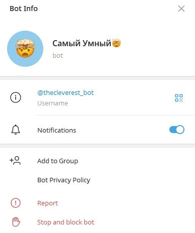 Бот Самый Умный в телеграм