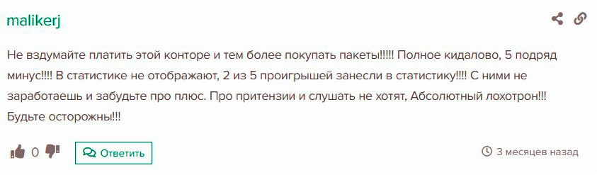 Отзыв на Xscore