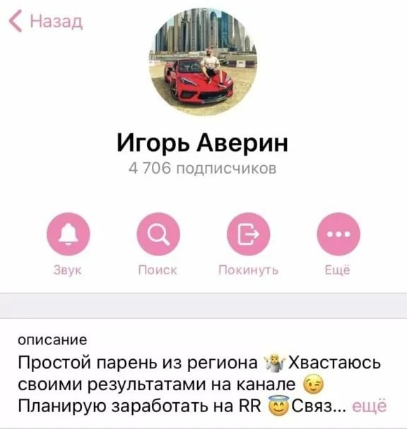 Игорь Аверин в Телеграмм