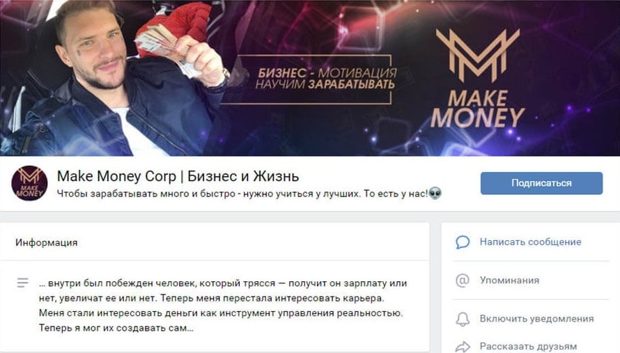 Игорь Чумаченко в ВК