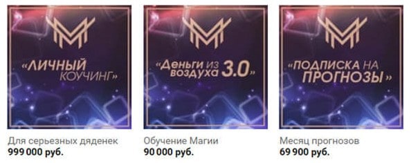 Цены на обучение от Игоря Чумаченко