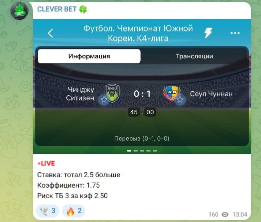 Прогнозы от Clever Bet