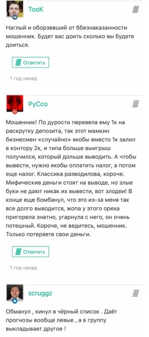 Отзывы о Clever Bet